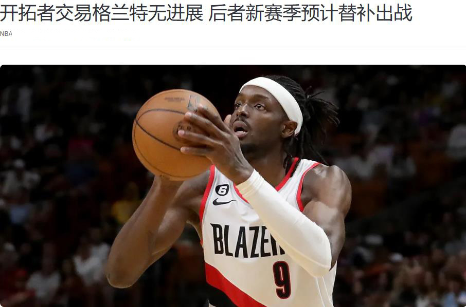 数值, 当八村塁不, inews