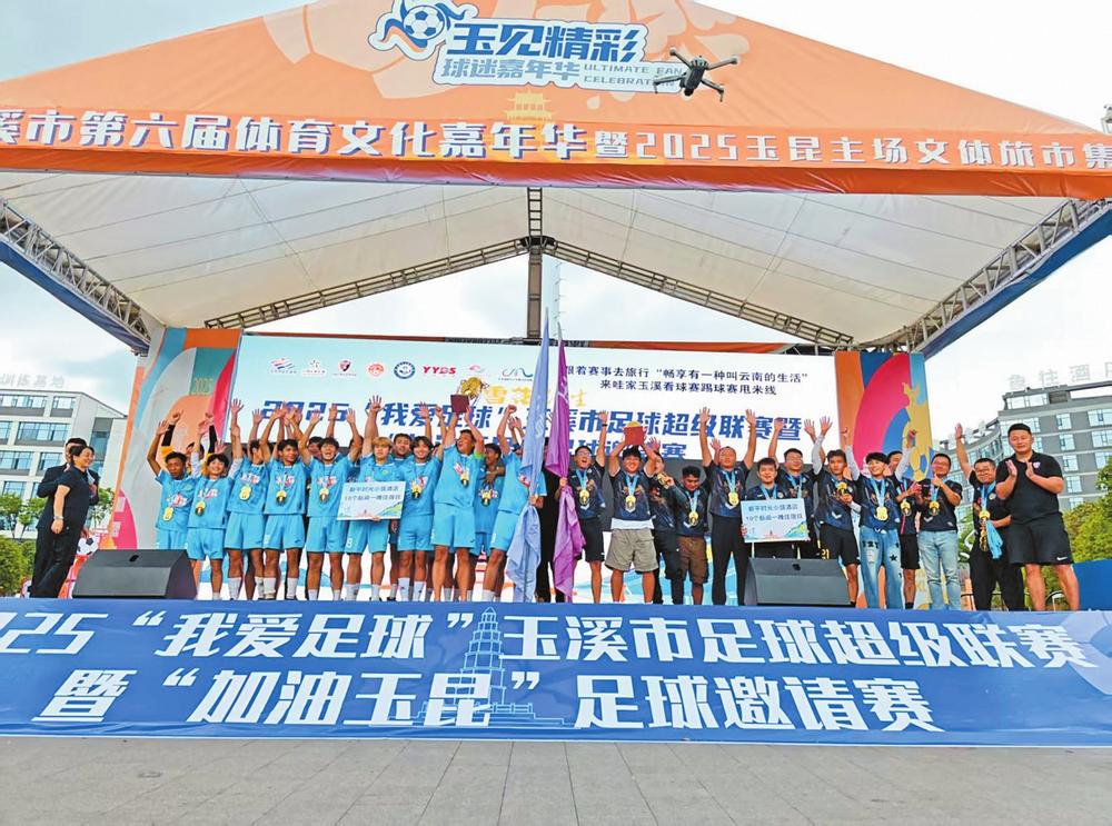 结束, 他在玉溪停 结束, 他在玉溪停