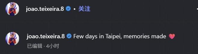 配文却引发, 结果特谢拉